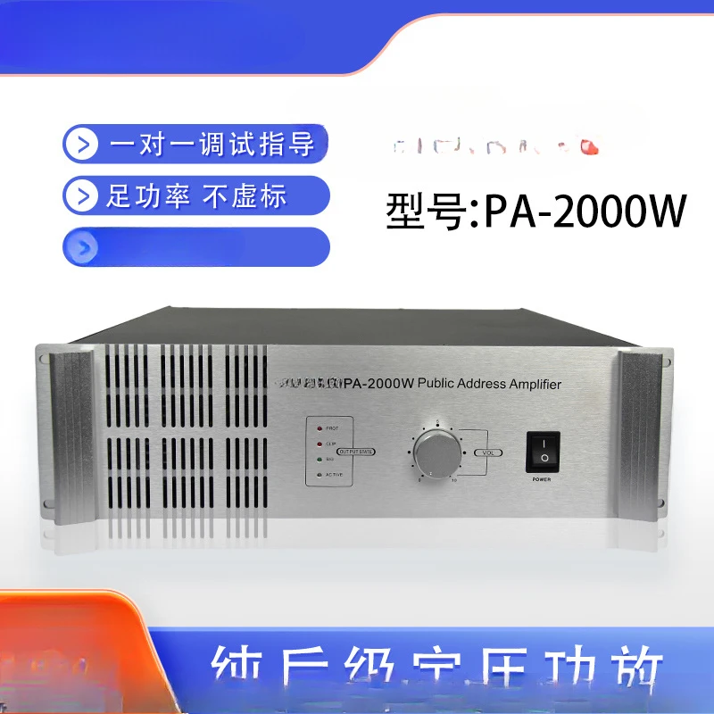 PA-2000W High Power Pure Post-Stage Engineering Power Amplifier Horn Power Amplifier Campus