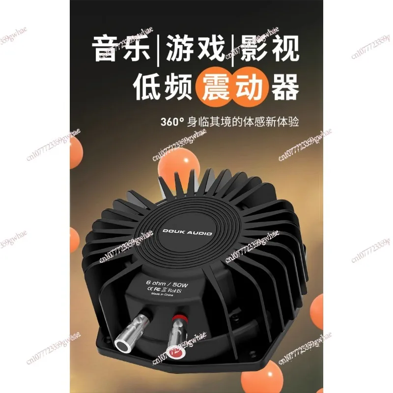 BS1 woofer 50W transducer sensor tactile low-frequency vibrator