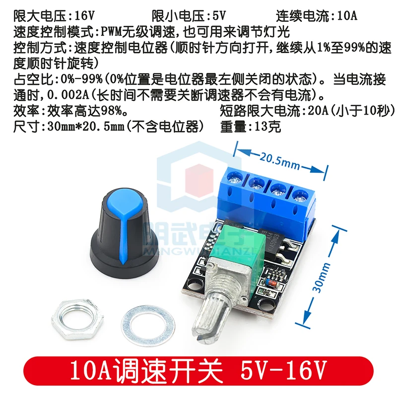 PWM DC Motor Gouverneur 5 V-16V12V Snelheidsschakelaar 10A Schakelaar Functie LED Dimmen Snelheidsregeling Module