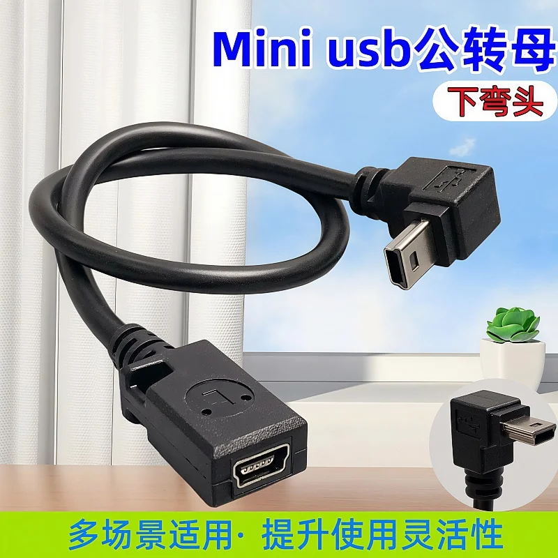 1PCS 25CM 90 Degree Down 4 Angle Mini USB Female to Mini USB Male Cable Adapter For Car Extension OTG Cable