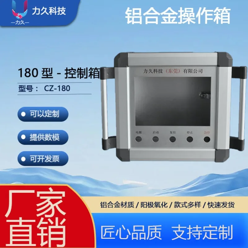 180 Control Box 10-inch Screen 12-inch Screen, Boom Operation Box, Rocker Arm Box
