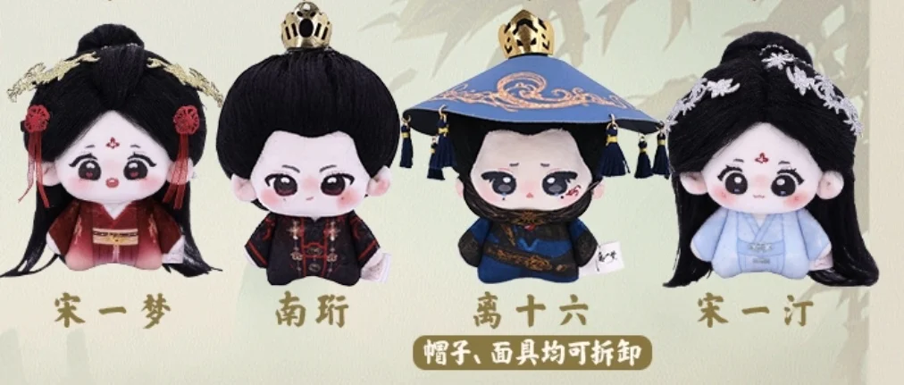 

Stuffed Plushie 10cm Plush Doll Rua Sep