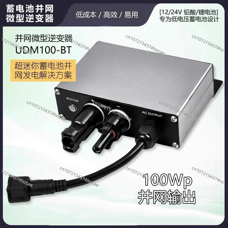 Solar grid-connected inverter, connected to 12/24V battery, supports fast grid-connected, household small photovoltaic