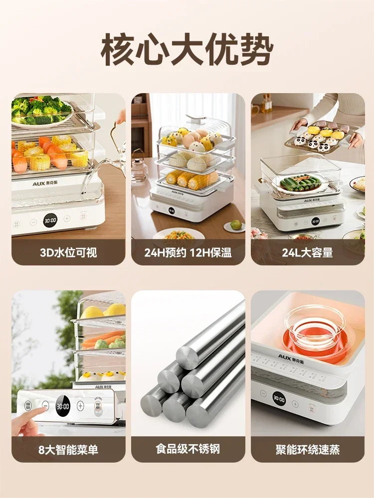 Electric steamer multifunctional household three-layer stainless steel large capacity steam box breakfast machine