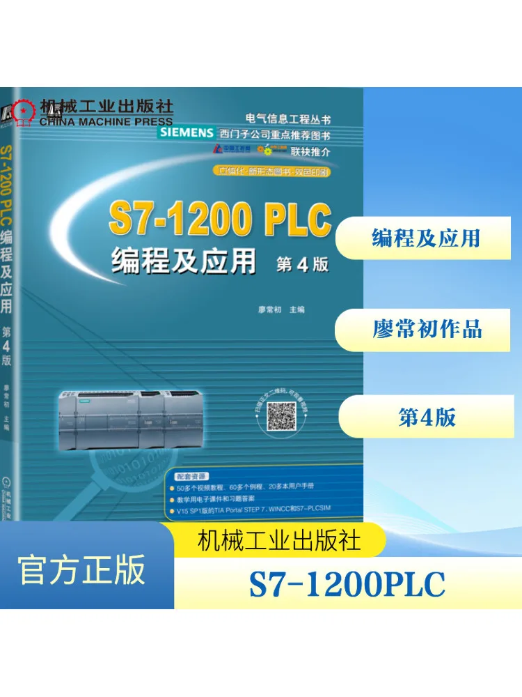 

Book-Winshare S7 1200plc Programming and Application 4th Edition