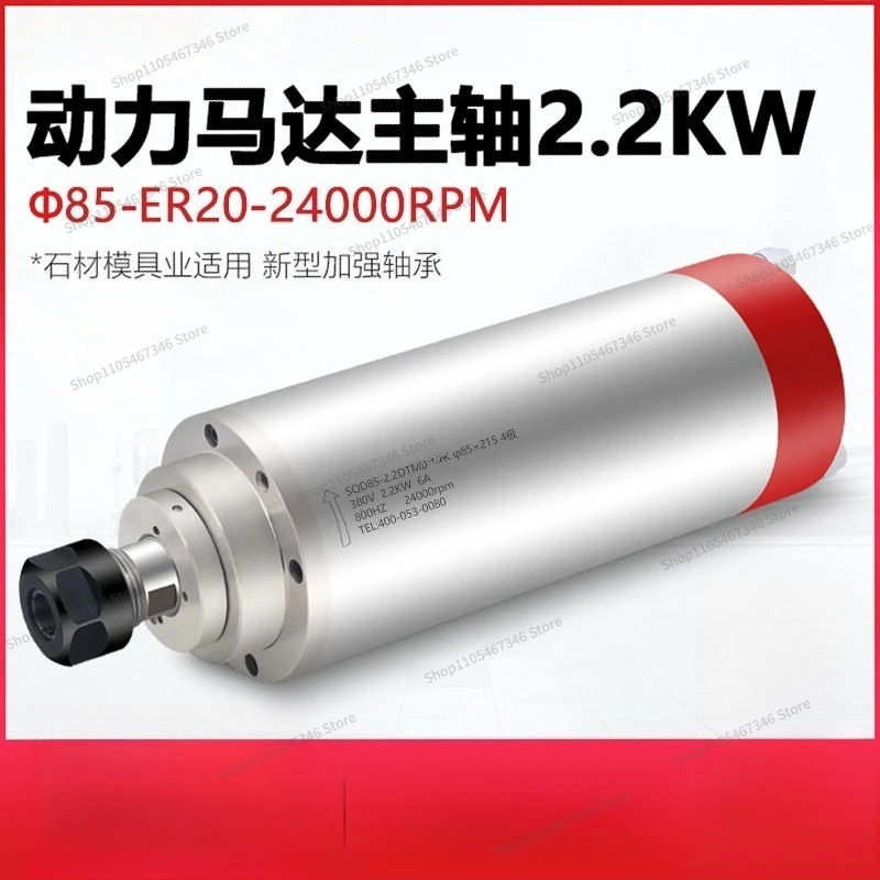For Electric Spindle Numerical Control Motor 2.2kw Constant Torque Die 85 Diameter Stone Metal Four Bearings