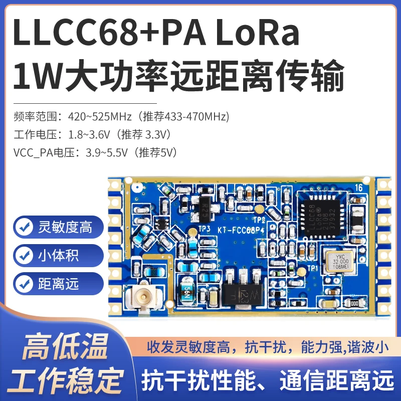 Lora Spread Spectrum Wireless Data Transmission Module LLCC681W High Power Long Distance 433Mhz/470M