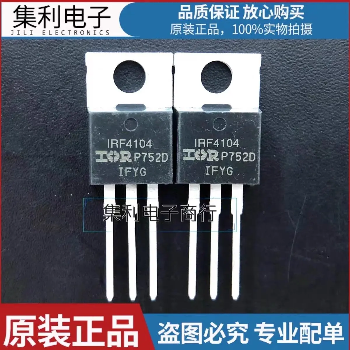 IRF4104 IRF4104PBF مخزون جديد TO-220 40V 120A MOS أنبوب التأثير الميداني