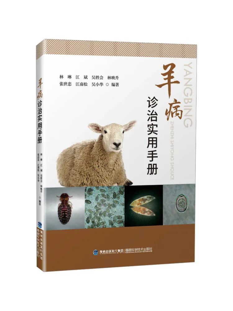 

Book-Winshare Практическое руководство для диагностики и лечения заболеваний овец