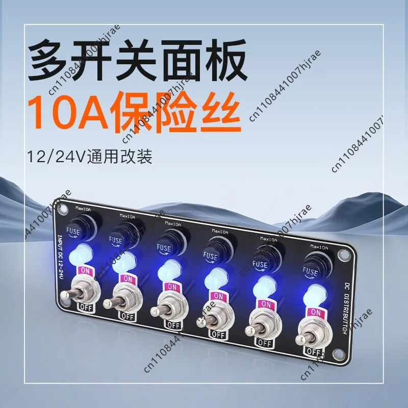 Youliang 12V24V RV modified 6 switch panel with 10A fuse holder toggle protection switch controller