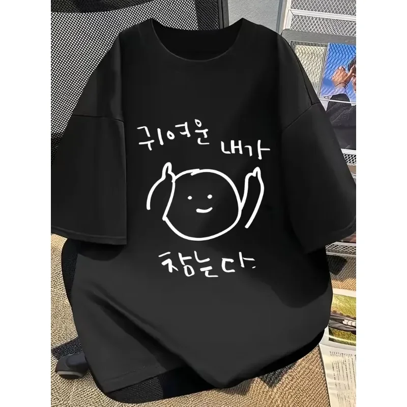 Korean Style Character Strokes Funny Print Women's Tee Personalized Design Crew Neck Short Sleeve New Fashion Women Harajuku Top