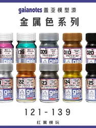 GAIA Paint Pigment Oiliness Metallic Color Model Nitrocellulose Lacquer Painting Spraying Coloring Gunpla Toys