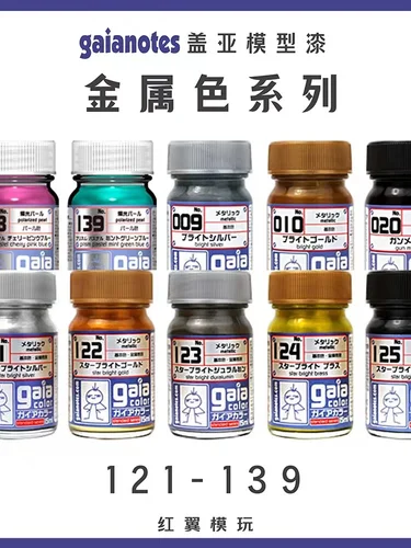 GAIA pintura pigmento oleosidad Color metálico modelo nitrocelulosa laca pintura pulverización colorear Gunpla juguetes
