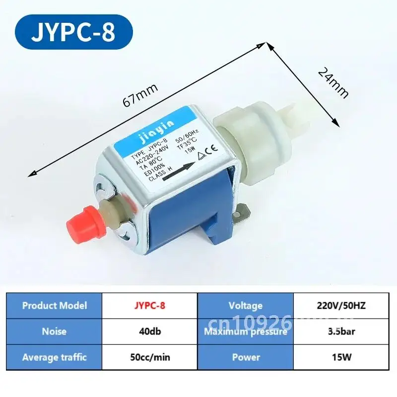 220V Jiayin Electromagnetic Pump JYPC-8 Steam Coffee Machine Pump Pump Water Suction Small Vibration Pump Universal