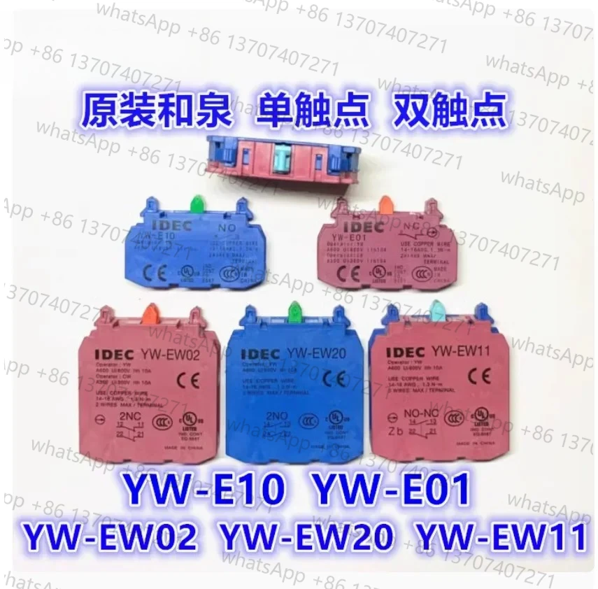 5 шт. оригинальный YW-E10 E01 YW-EW20 EW11 EW02 переключатель нормально открытый нормально закрытый контакт