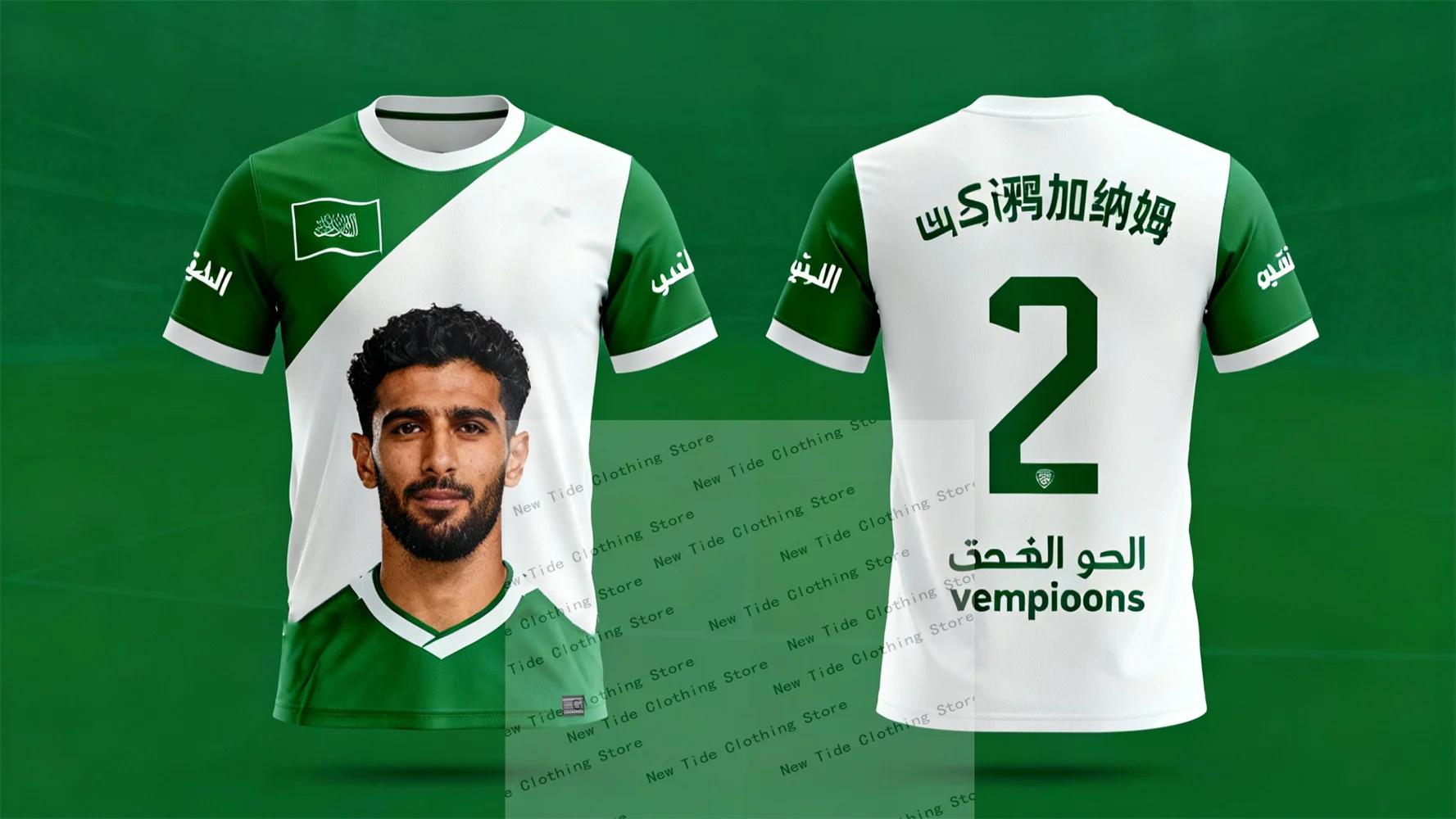 المملكة العربية السعودية 2026 كرة القدم لكرة القدم جيرسي وتي شيرت للرجال المشجعين - مجموعة معدات نمط المعجبين تظهر دعمك الآن #3