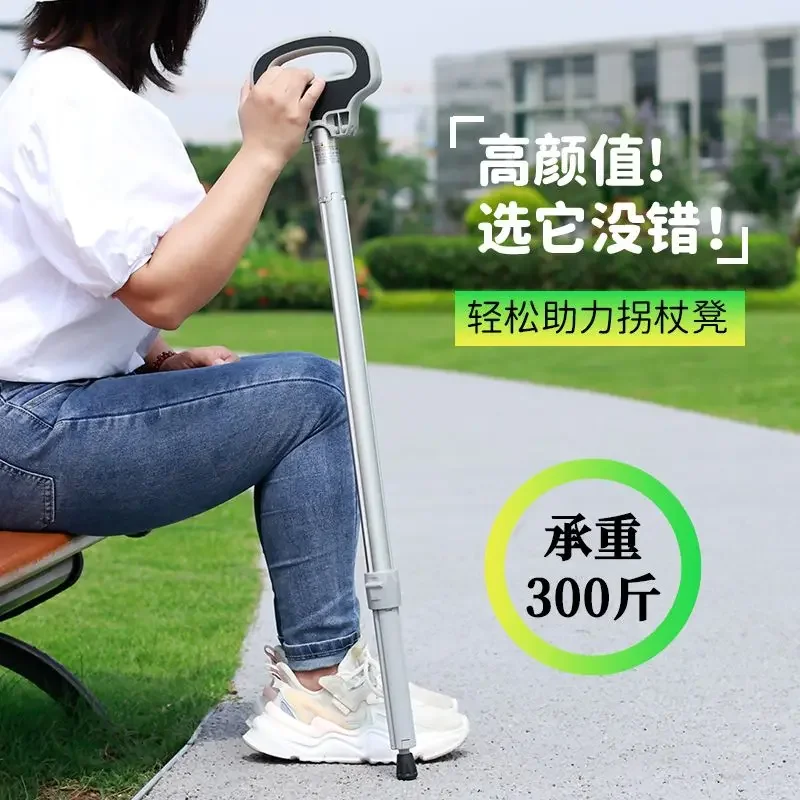 The elderly crutches non-slip folding anti-drop multi-functional cane stool for Fishing outdoor climbing crutches portable Chair