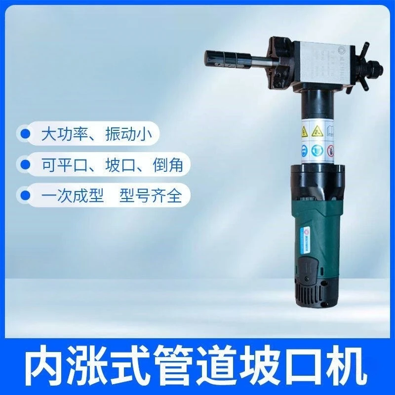 Electric pipe beveling machine External card type flat mouth grinding machine
