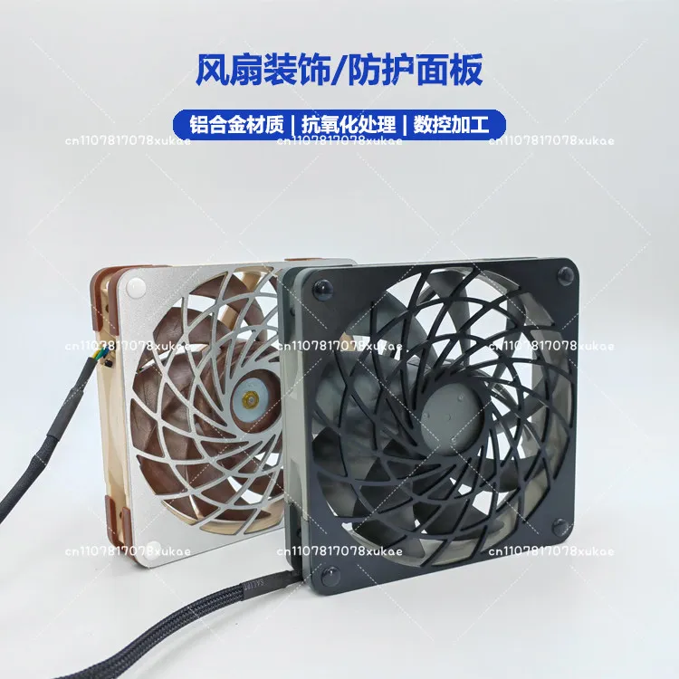 Computer Fan Cover Chassis Decoration 12cm Panel Aluminum Alloy Mesh Cooling Modification DIY