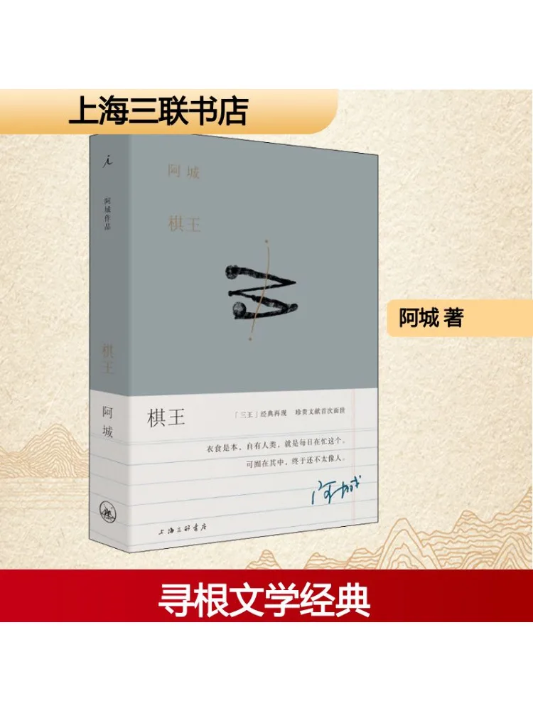 

Book-Winshare Go King