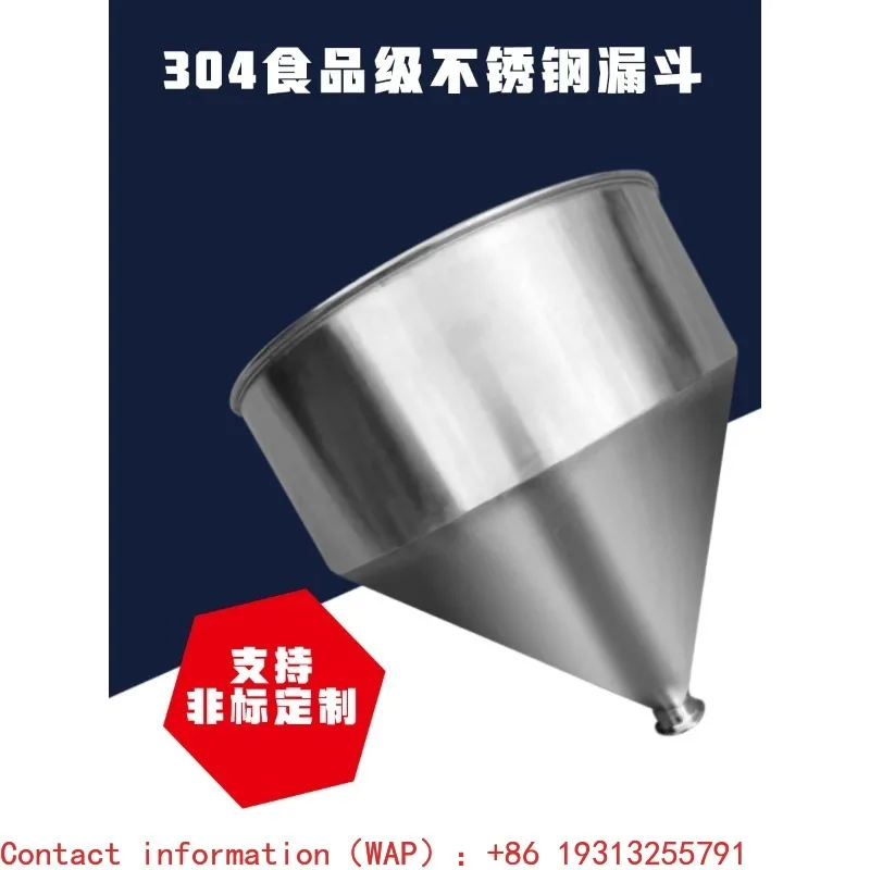 【2026】extra thick 304 food grade stainless steel large diameter funnel food machinery hopper customization