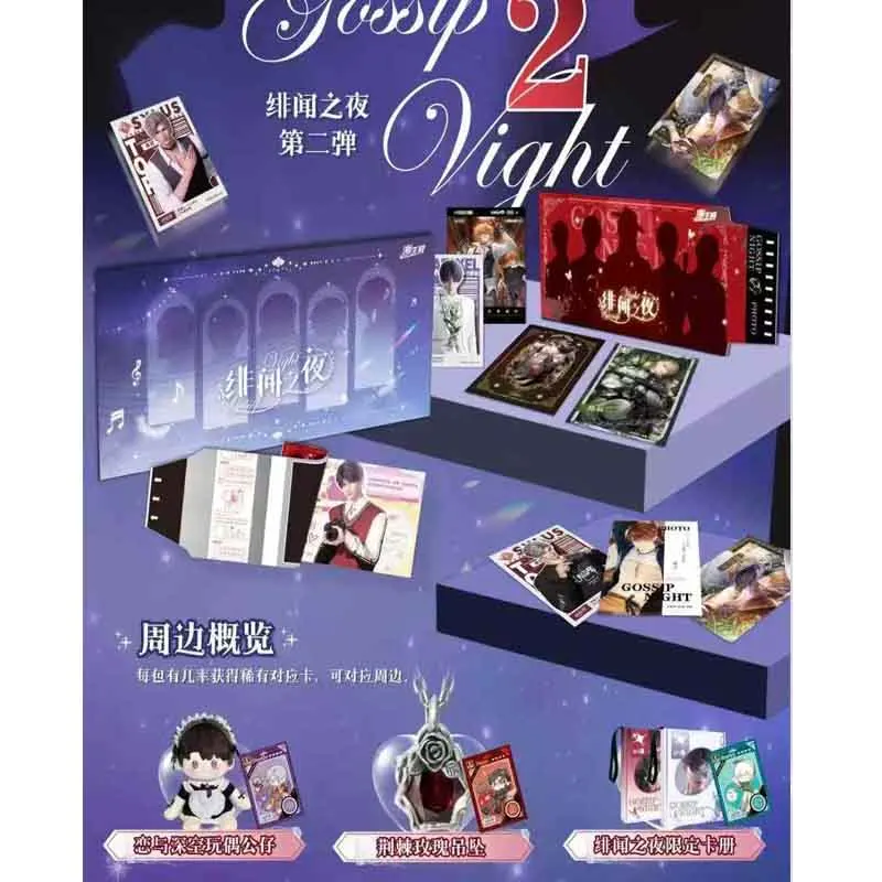 도매 사랑과 Deepspace 컬렉션 카드 Gossip Night Wave 2 Tearing Cards 다양한 프로세스 잘 생긴 게임 카드 팬 선물