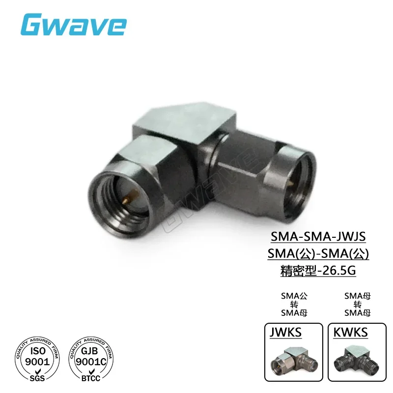 

Gu Bo SMA Right Angle Bend Precision Adapter SMA-JWJS SMA-JWKS SMA-KWKS DC-26.5GHz