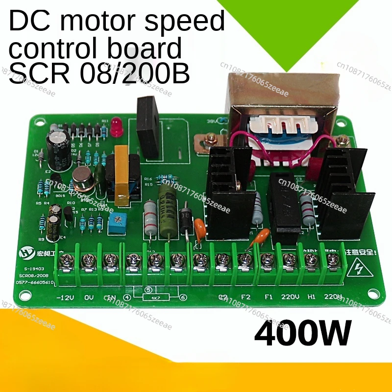 Scr08 / 200B DC Motor Speed Control Board Supports 400W Motor Displacement Photoelectric Control Bag Making Speed Control