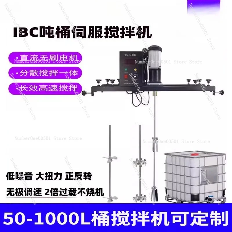 Servo Electric IBC Ton Barrel Mixer Paint Glue Resin Laundry Detergent Stirring Mixing Low Noise Adjustable Speed