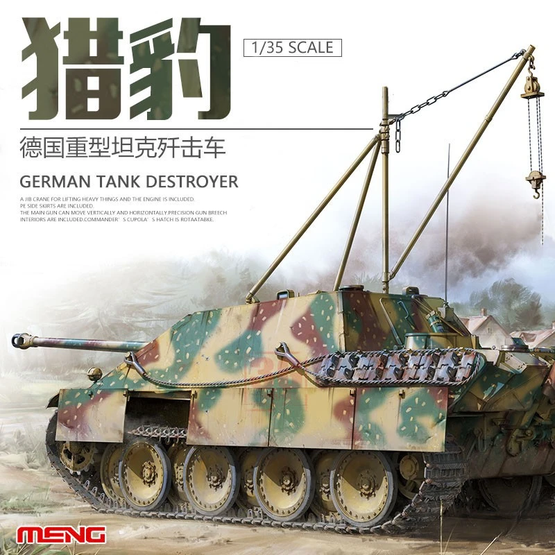 

MENG 1/35 model hobby assembling tank kit TS-047 cheetah heavy tank destroyer Sd.Kfz.173 G2