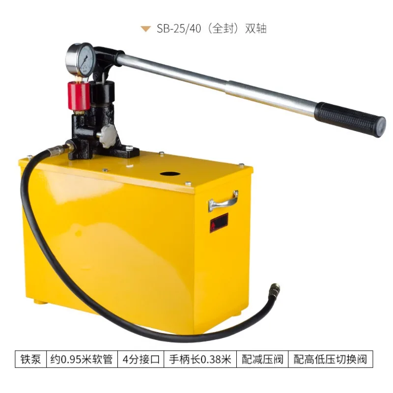 Manual pressure test pump, household hydraulic pump, special pressure pump for water pipe pressure measurement