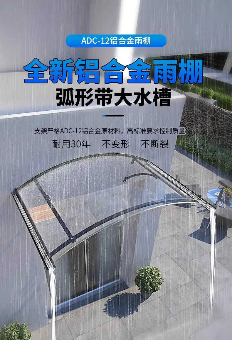Curved canopy outdoor courtyard door head window eaves villa household aluminum alloy sunshade