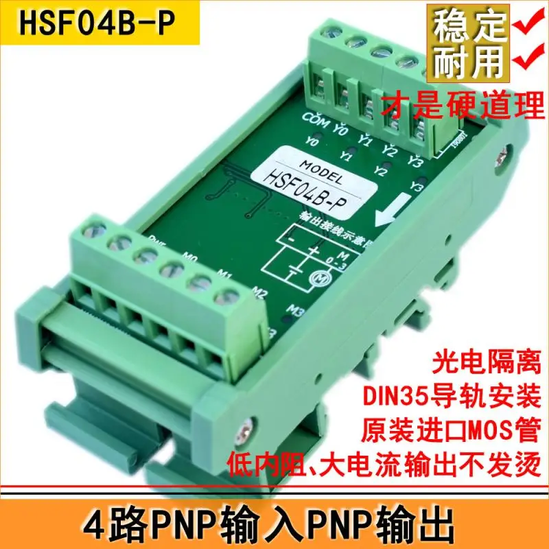 

4-way PNP Input/output/PLC Amplification Board/photoelectric Isolation/solenoid Valve Drive IO Interface Board