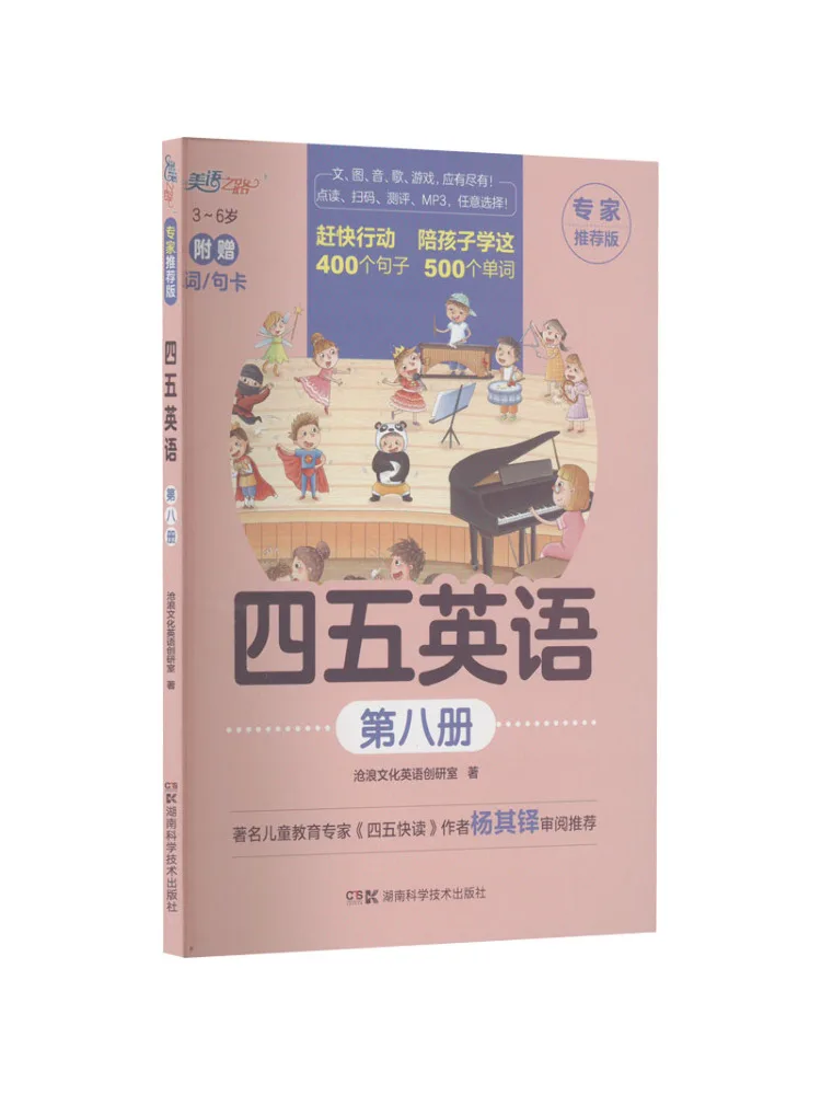 

Книга-учебник Winshare Four Five English Volume 8: Рекомендованное экспертом издание