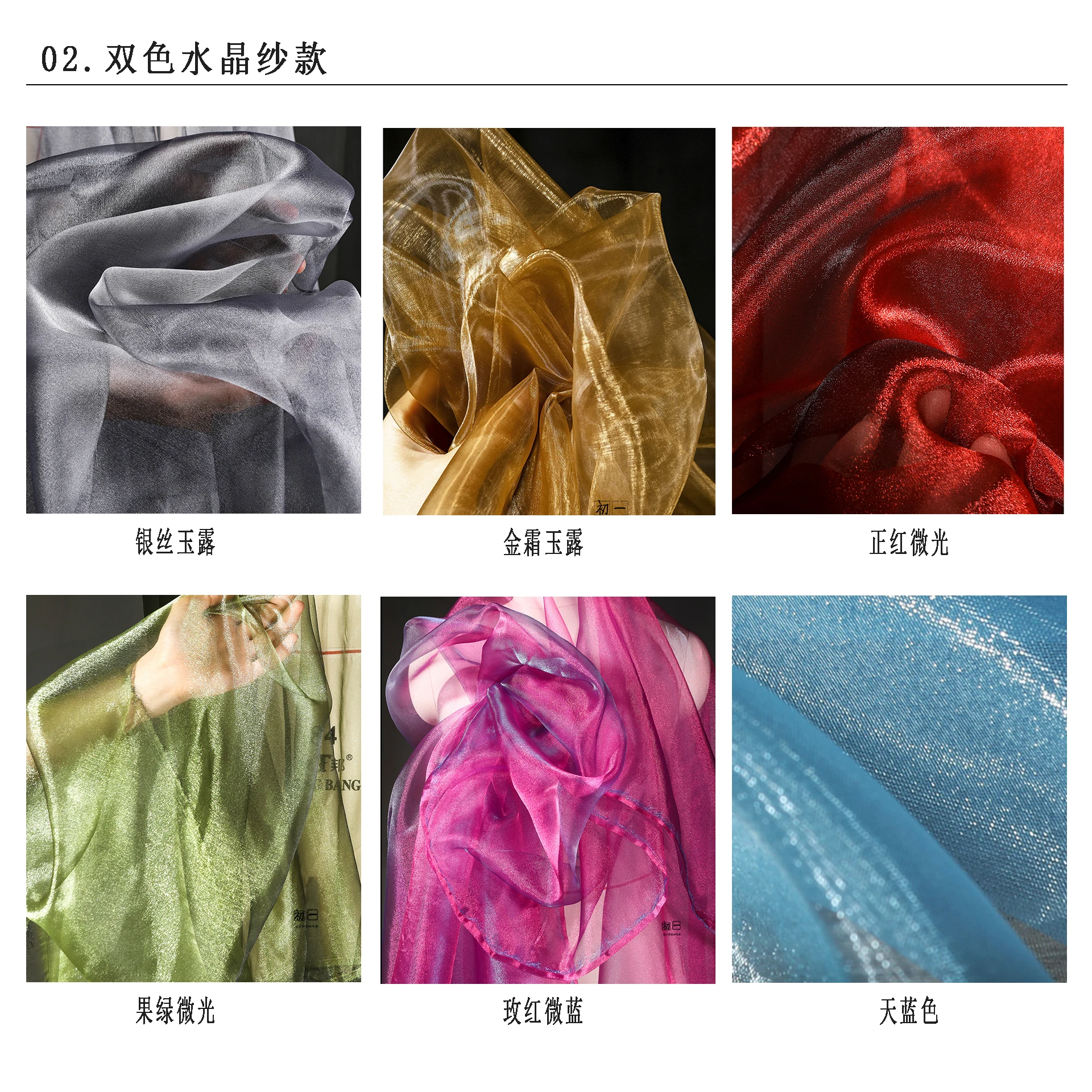 Multicolor Liquid Water Gloss Yarn High Gloss Organza Mesh Fabric Clothing Skirt Coat Clothing Designer Fabric