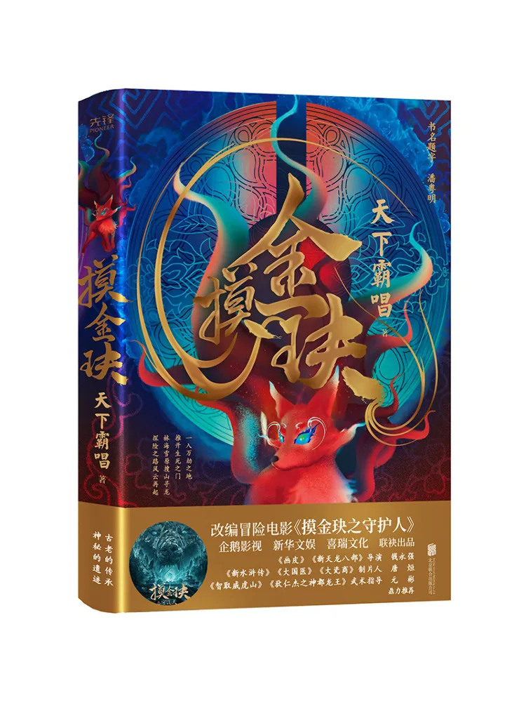 

Книга-Winshare Touch the Gold Piece Fine