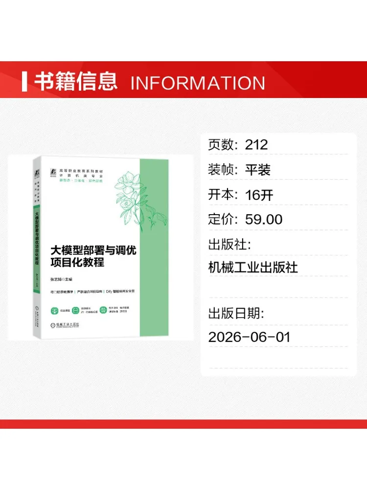 Book-Winshare Large Model Deployment and Optimization Tutorial