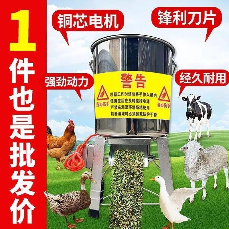 New chicken, duck and goose grass crusher, breeding electric vegetable cutter, barrel type household vegetable crusher to feed c