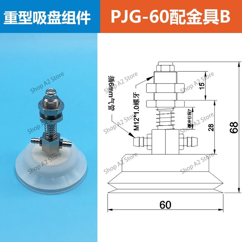 Organ Double Layer Vacuum Suction Cup PJG-60 PJG-80 Heavy Duty Suction Cup Assembly, Robot Accessories Black and White