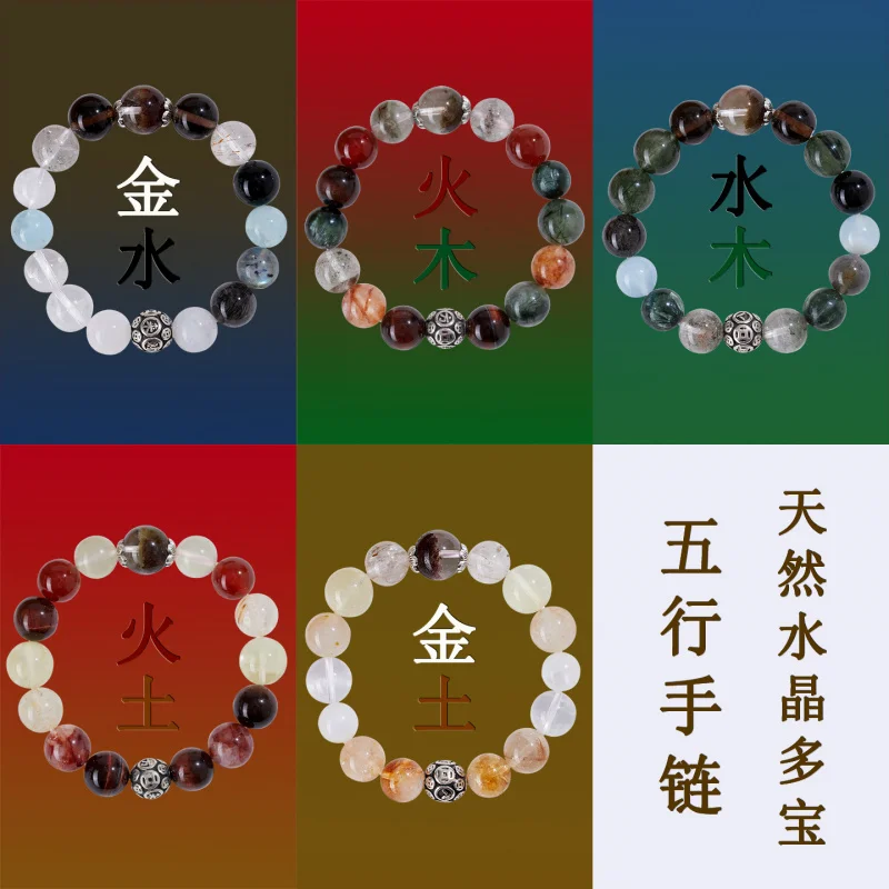 

Natural Multi-Gemstone Five Elements Bracelet Balance Adjustment Unisex Gold Wood Fire Earth Complementary Bracele