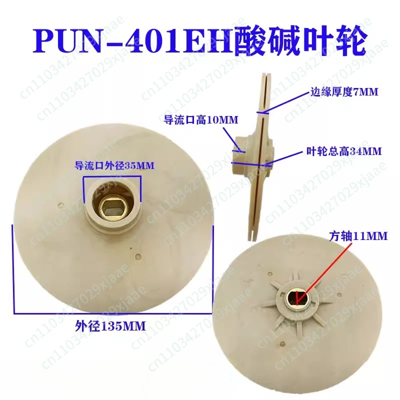 Plastic impeller water pump accessories PUN201/401/750 square shaft