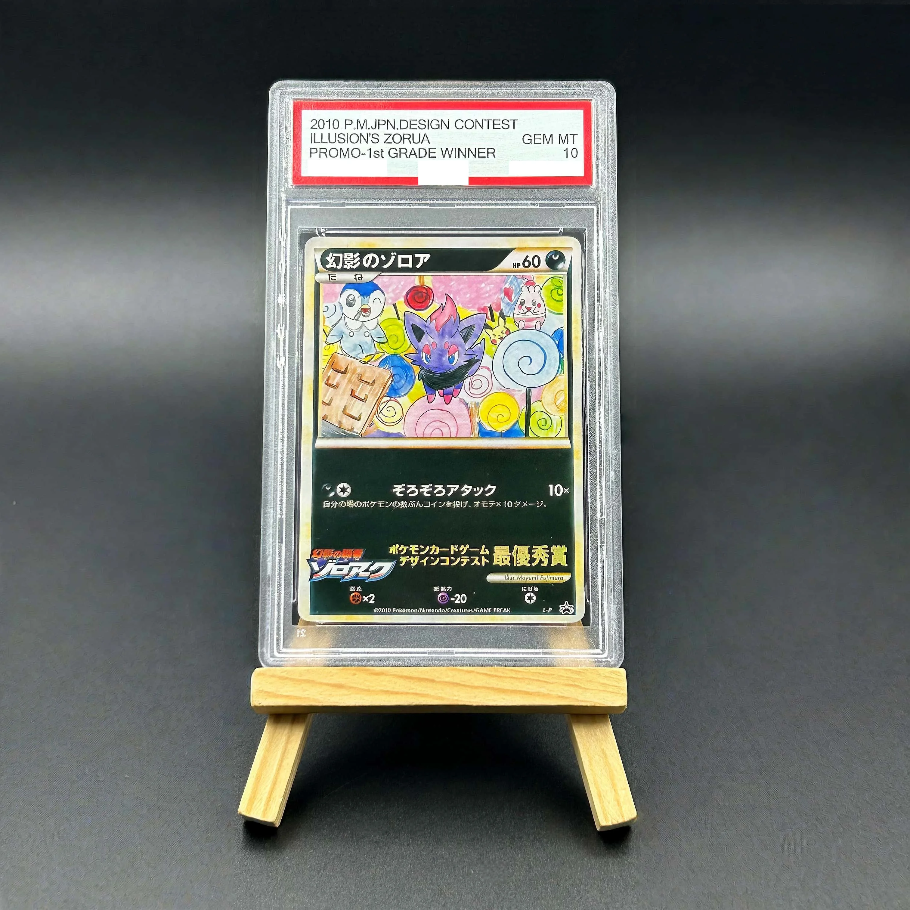 

2010 Pokemon Japanese Illusion's Zorua Textured Promo Card - Design Contest 1st Grade Winner Gem Mint 10 Collectible TCG
