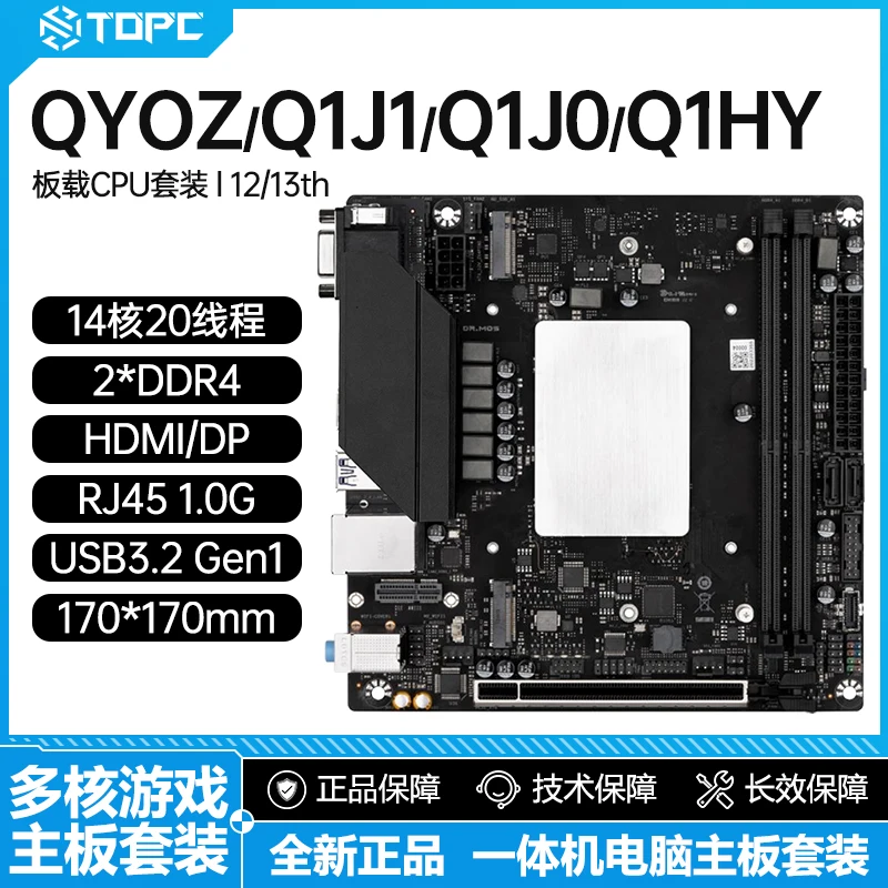 Q1J0 Q1J1 QY0Z ITX motherboard with CPU kit i7 13th generation