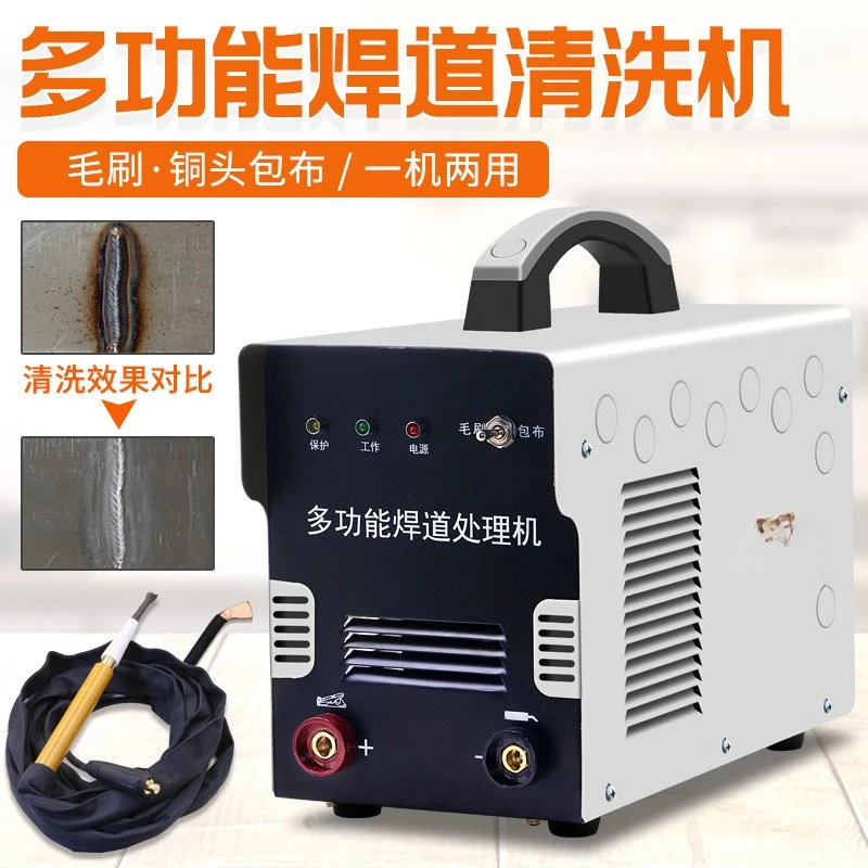 Customizable High Power Stainless Steel Bead Processor Argon Arc Welder Spot Weld Cleaner Polishing Machine