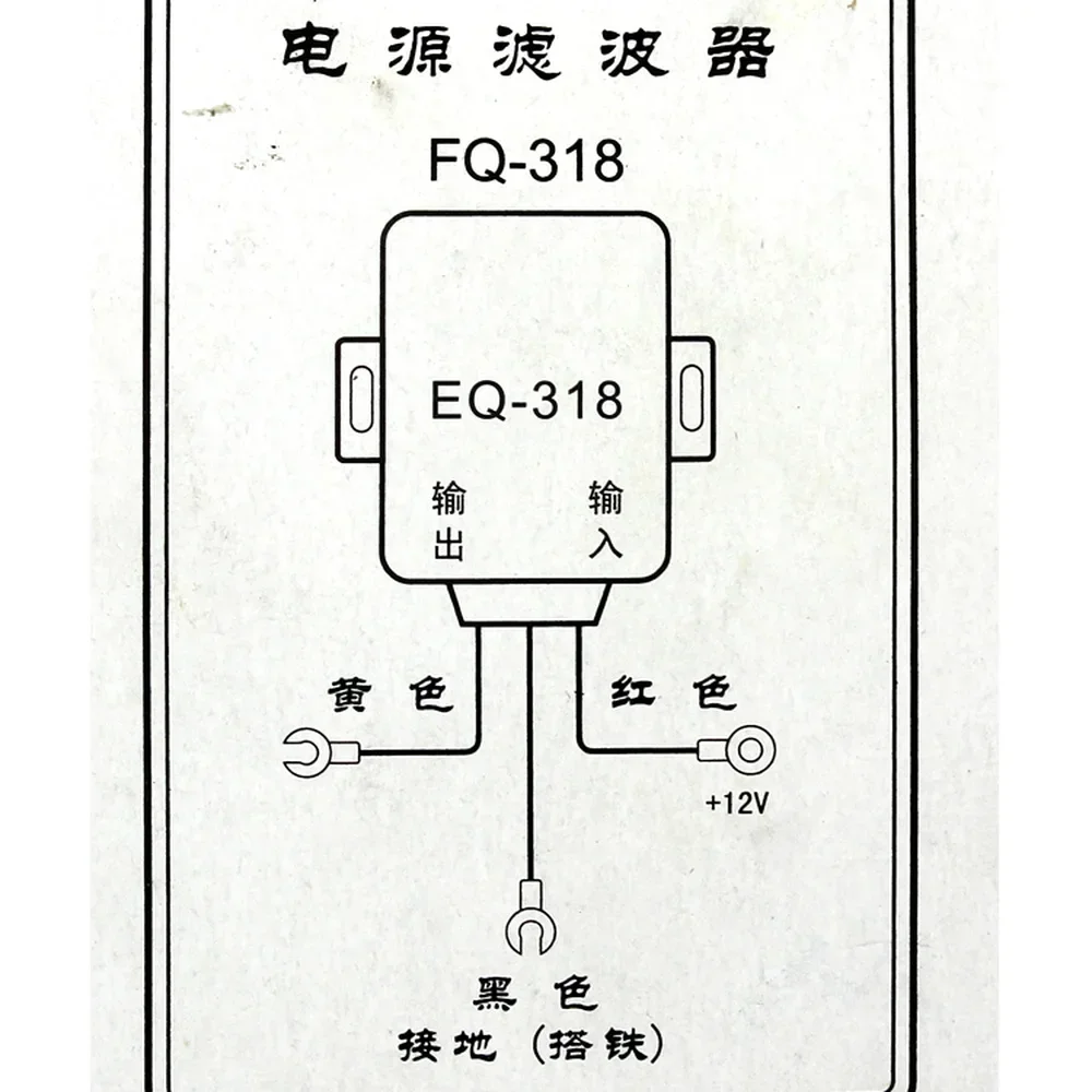 For Car Audio Power Filter 12V Car Subwoofer Anti-interference Elimination Current Sound Filter Noise