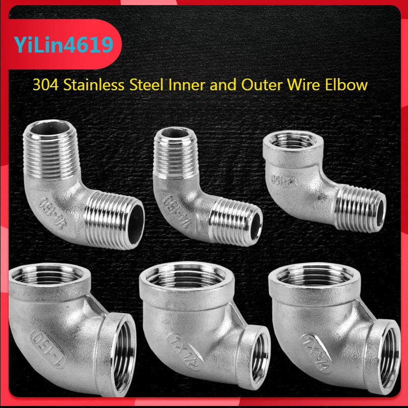 304 Stainless Steel Inner and Outer Wire Elbow 90 Degree Variable Diameter Adapter