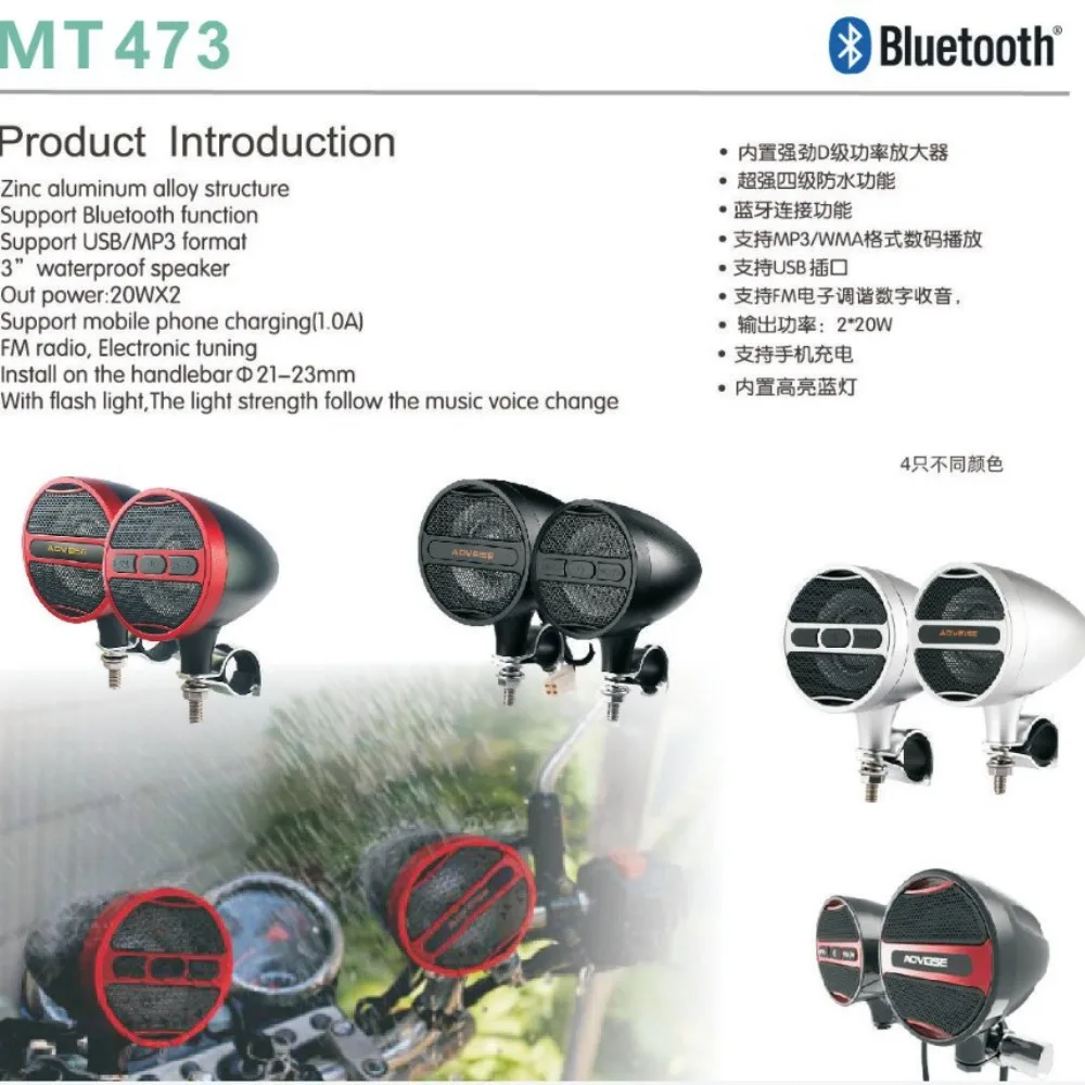Motorcycle Audio MP3 Bluetooth Receiver with Light Modification Pedal Electric Car Speaker Amplifier