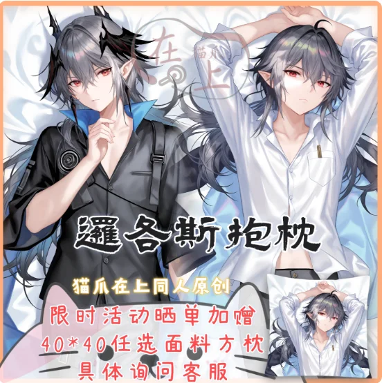 

Японское аниме Arknights логотипы сексуальный мультфильм Dakimakura обнимающая подушка для тела чехол наволочка подушка постельные принадлежности подарки MZ