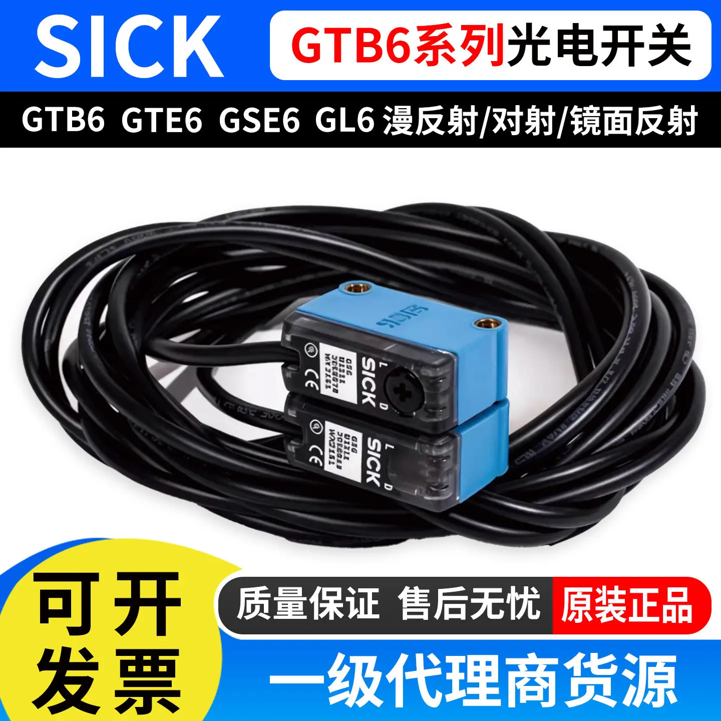 Original German SICK photoelectric switch sensor GTB6 GTE6-NP1211 1212 GL6G reflective