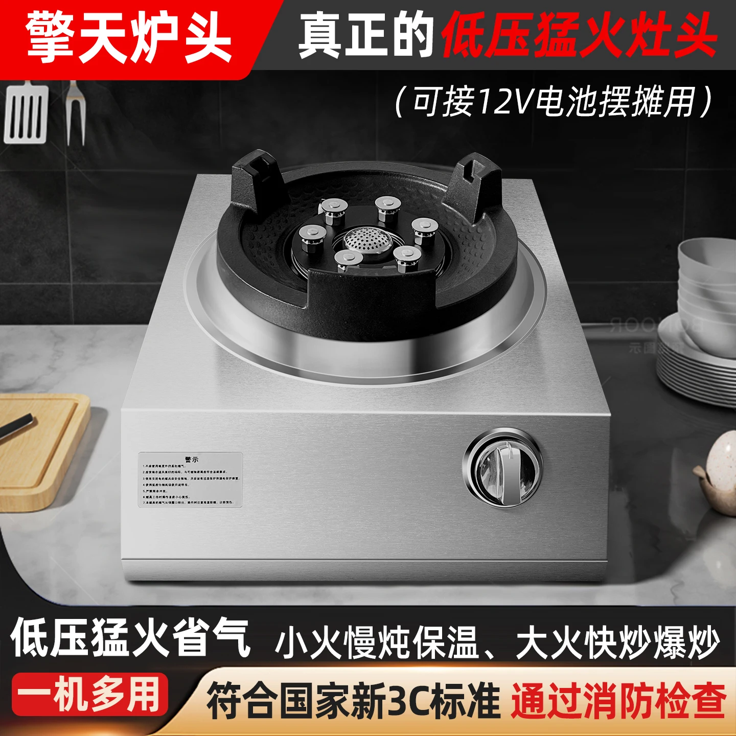 XL Low Pressure High Heat Commercial Restaurant Stall Flameout Protection Device Liquefied Gas Natural Gas Gas Stove